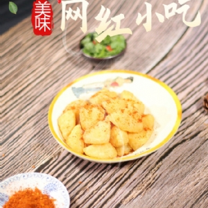 网红小吃系列