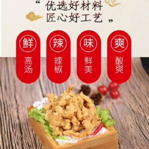 网红小吃系列